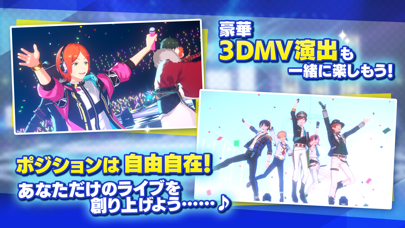 あんさんぶるスターズ！！Musicの画像