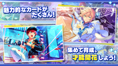 あんさんぶるスターズ！！Musicの画像