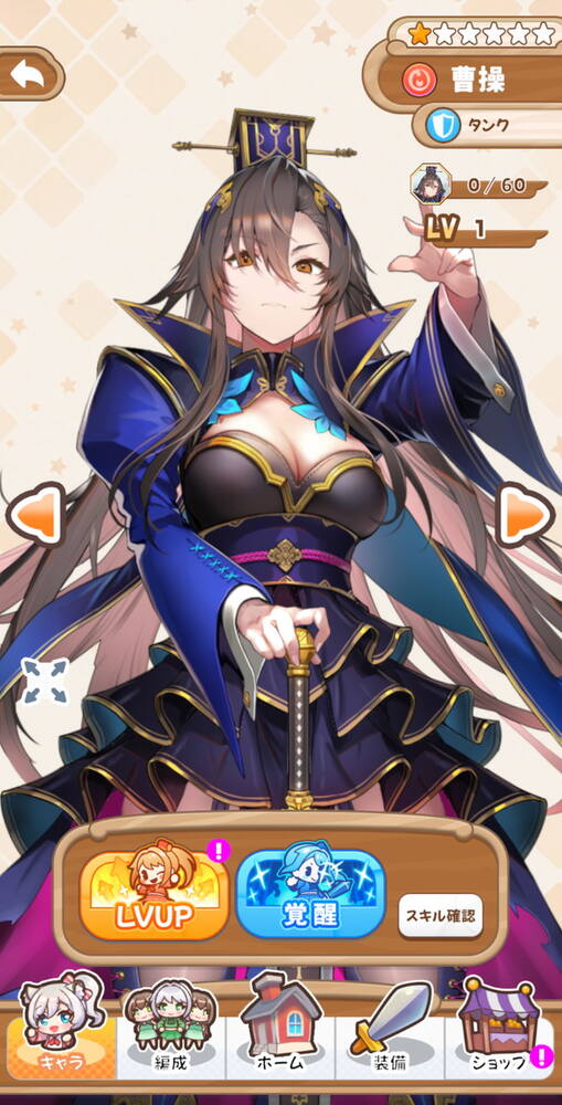 ちゃんごくし!サバイバーズの画像