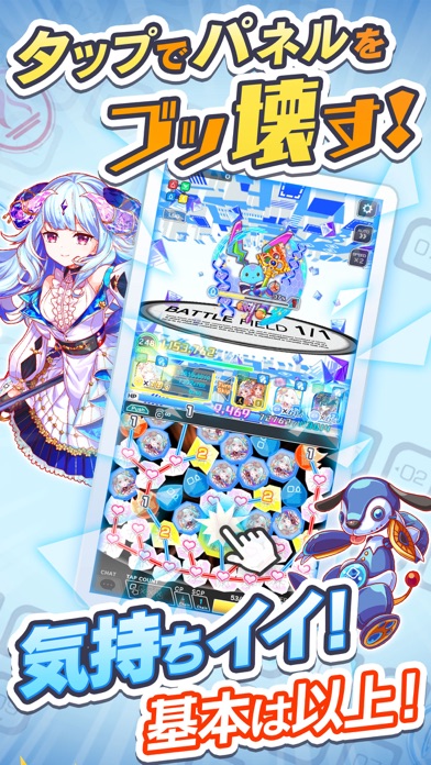 クラッシュフィーバーの画像