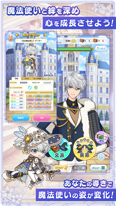 魔法使いの約束の画像