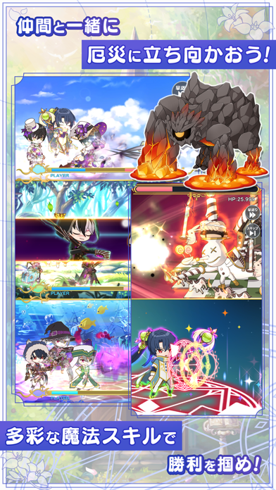 魔法使いの約束の画像