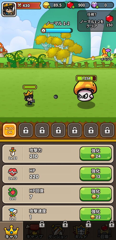 ドタバタ王子くんの画像