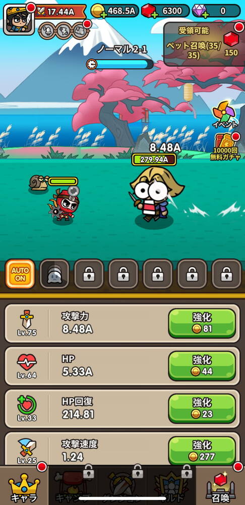 ドタバタ王子くんの画像