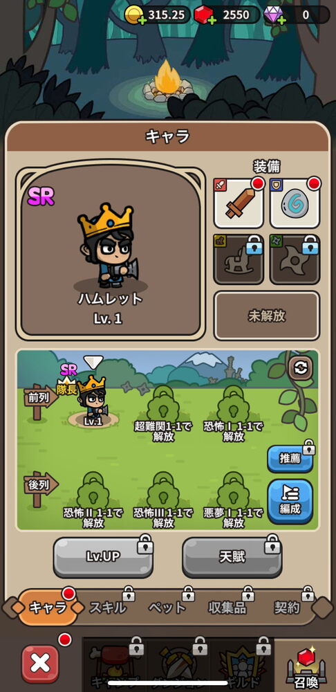 ドタバタ王子くんの画像