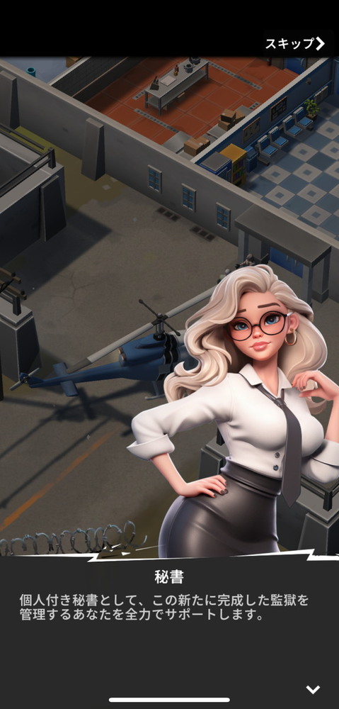 ランド・オブ・ジェイルの画像