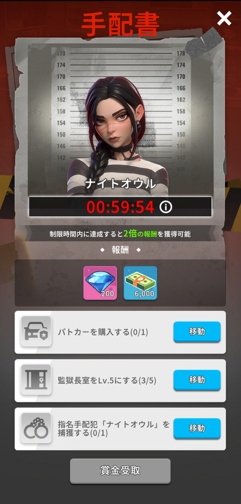 ランド・オブ・ジェイルの画像