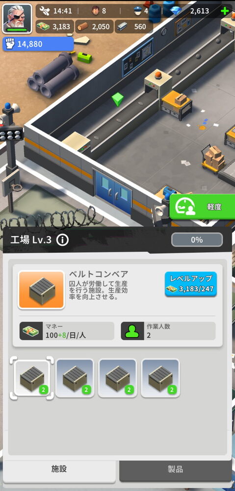 ランド・オブ・ジェイルの画像