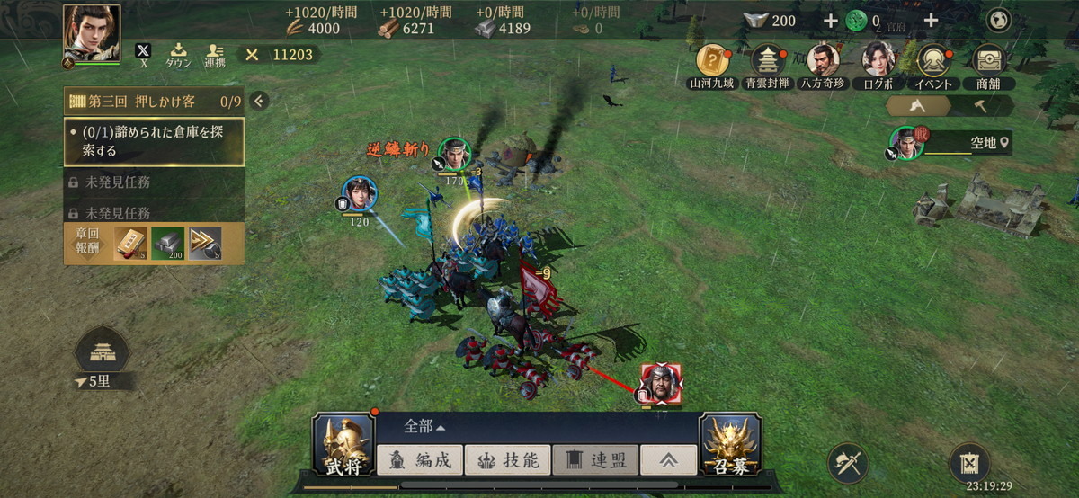 三国志:戦乱の画像