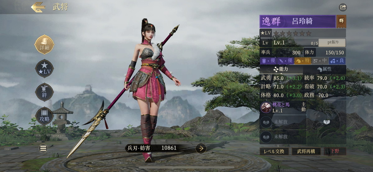 三国志:戦乱の画像