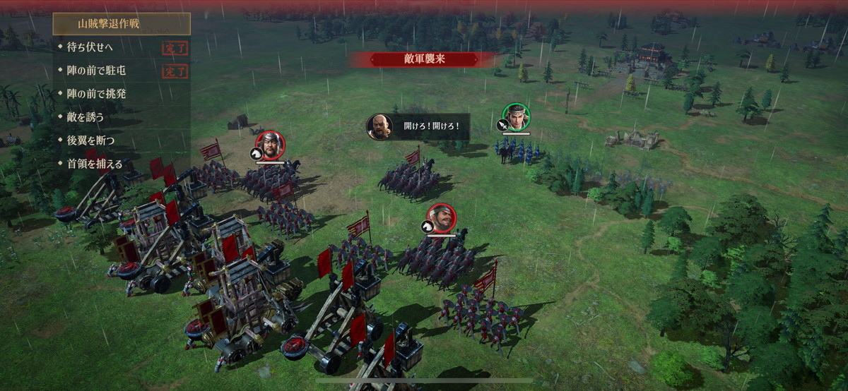 三国志:戦乱の画像