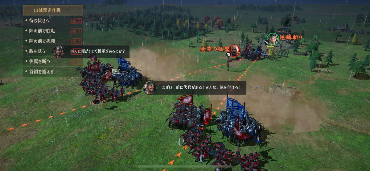 三国志:戦乱の画像