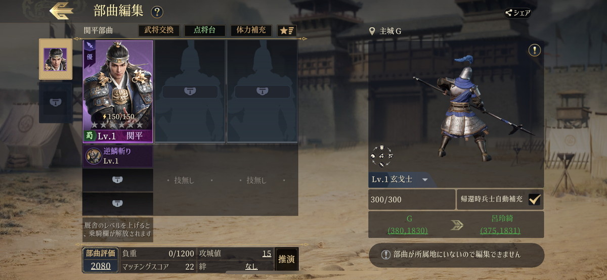 三国志:戦乱の画像