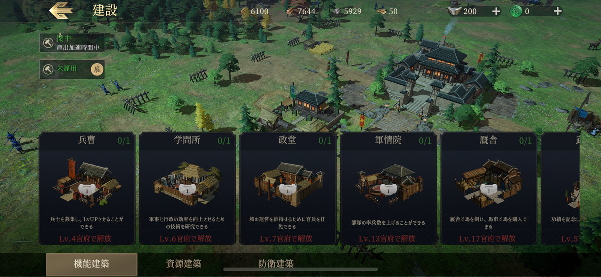 三国志:戦乱の画像