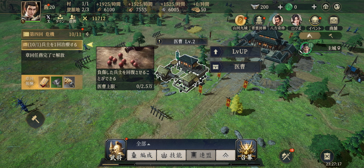 三国志:戦乱の画像