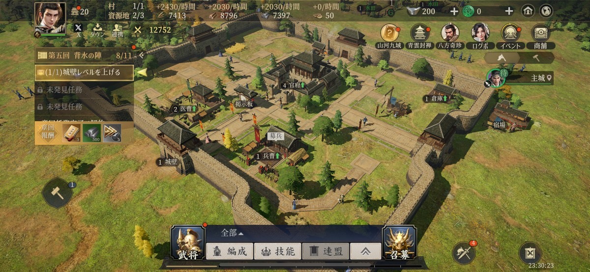 三国志:戦乱の画像