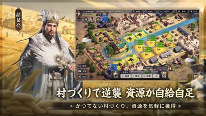 三国志:戦乱の画像