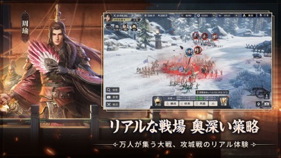 三国志:戦乱の画像