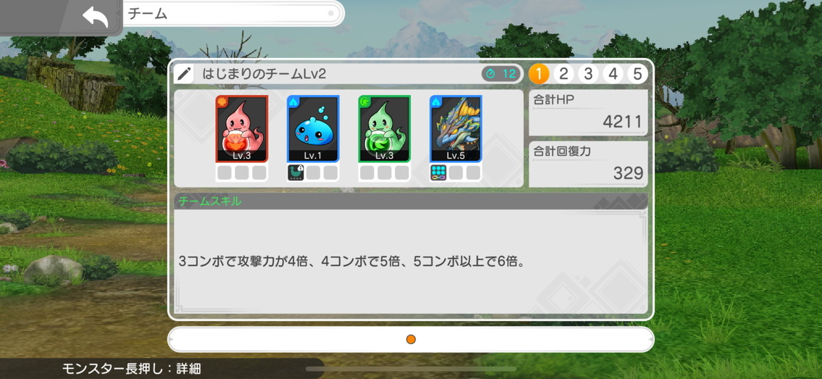 パズル&ドラゴンズ ゼロの画像