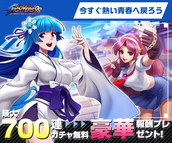 THE KING OF FIGHTERS 98 UM OL