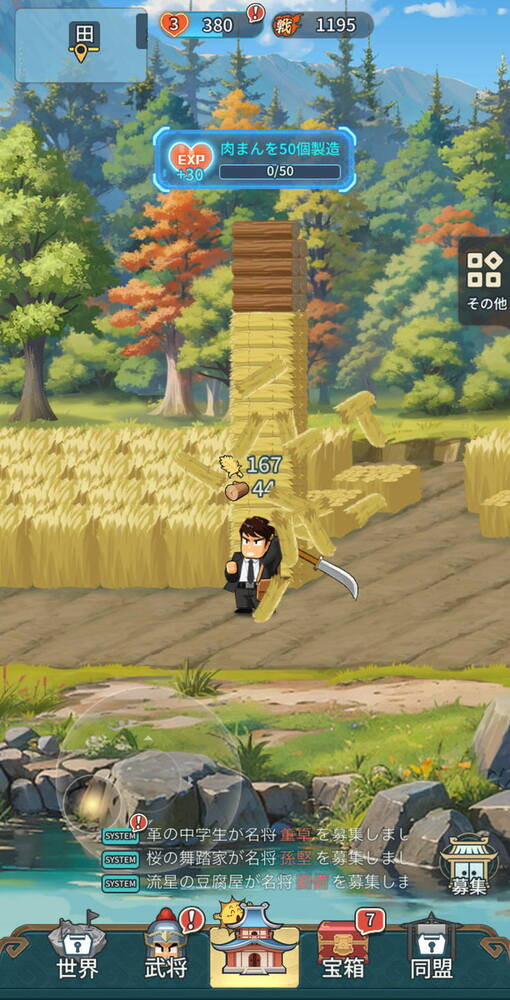 バリバリ大作戦の画像