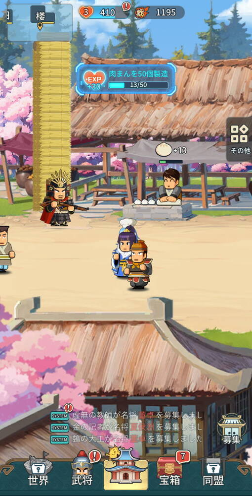 バリバリ大作戦の画像