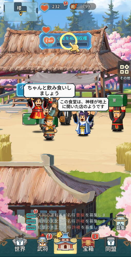 バリバリ大作戦の画像