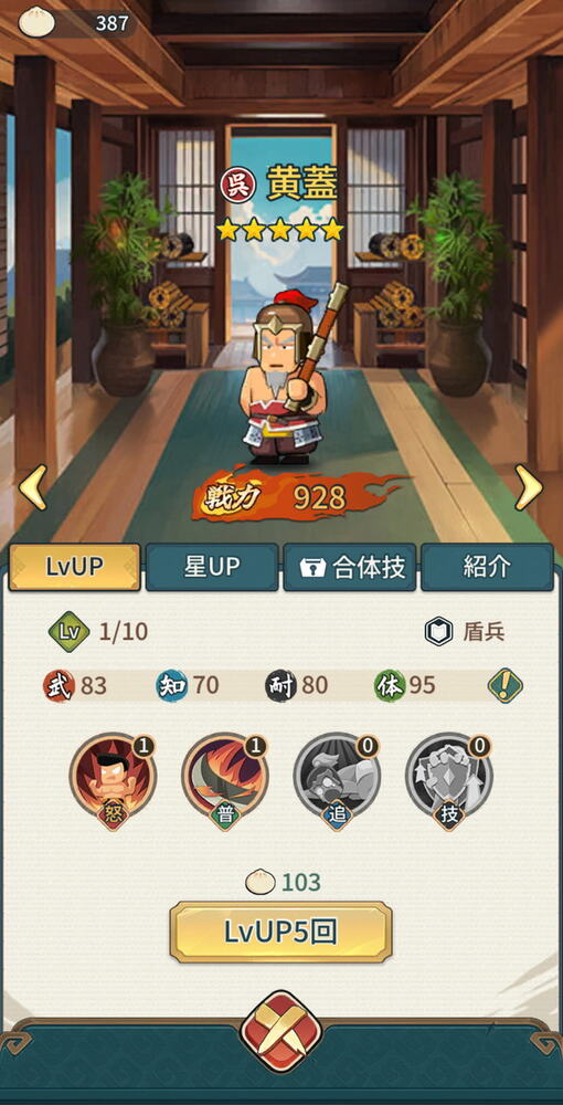 バリバリ大作戦の画像