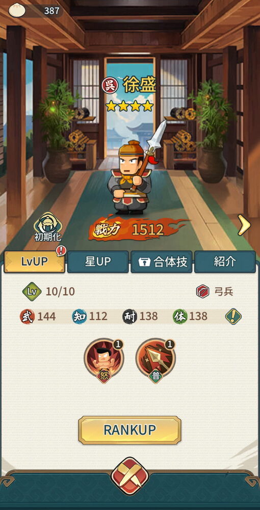 バリバリ大作戦の画像