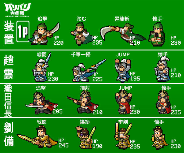 バリバリ大作戦