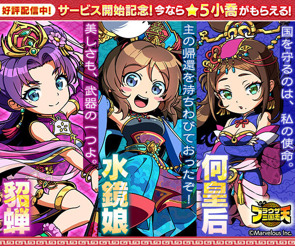 ブラウザ三国志 天