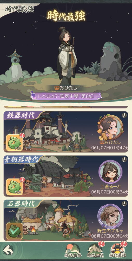 モーマンタイムの画像