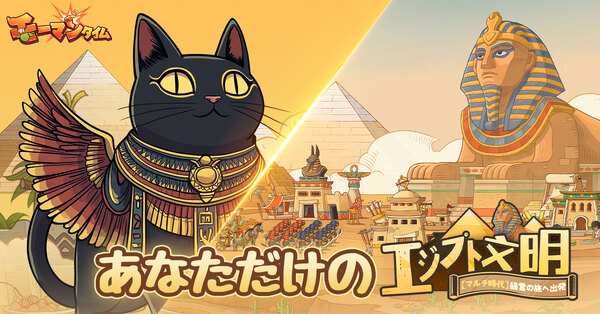 モーマンタイム