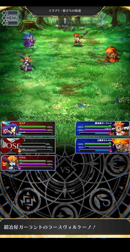 BRAVE FRONTIER LEGIONの画像