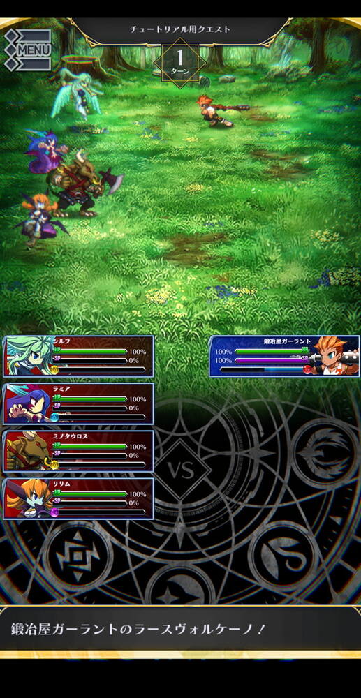 BRAVE FRONTIER LEGIONの画像