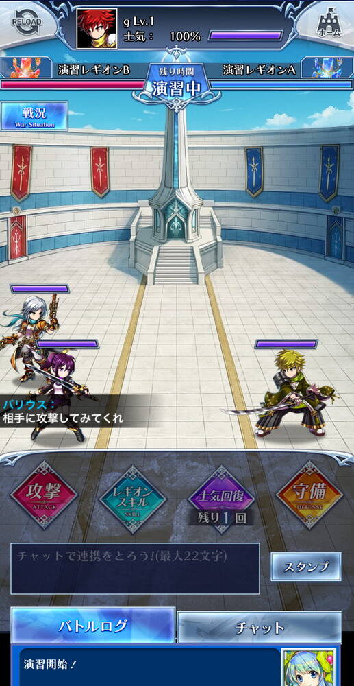 BRAVE FRONTIER LEGIONの画像