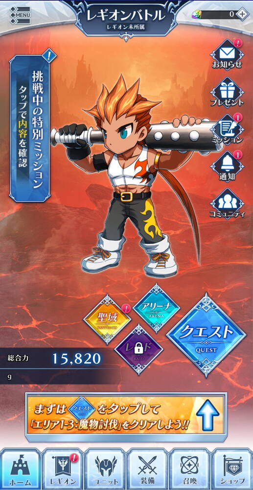 BRAVE FRONTIER LEGIONの画像