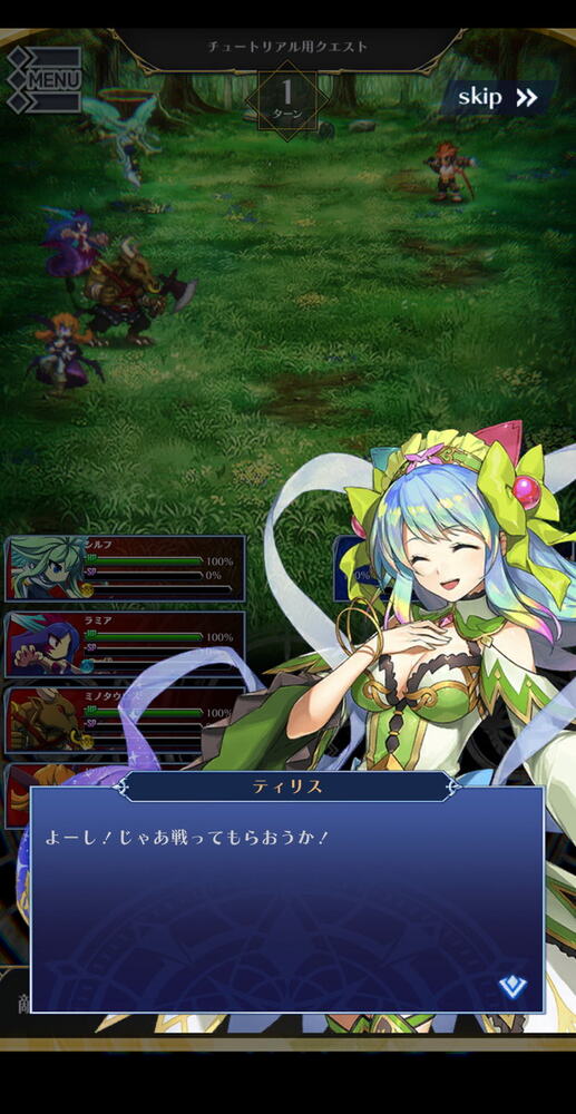 BRAVE FRONTIER LEGIONの画像