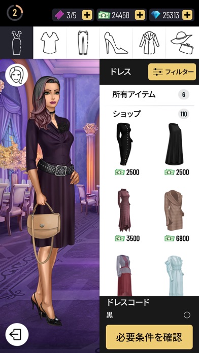 Pocket Styler Fashion Starsの画像