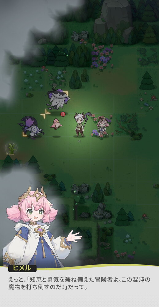 杖と剣の伝説の画像