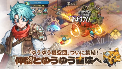 ゆうゆう機空団の画像