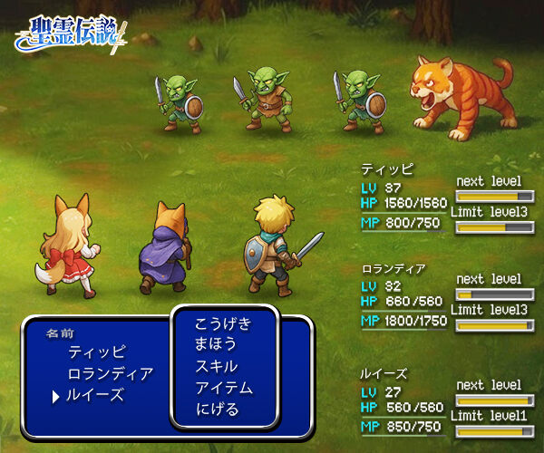 聖霊伝説：最強への道