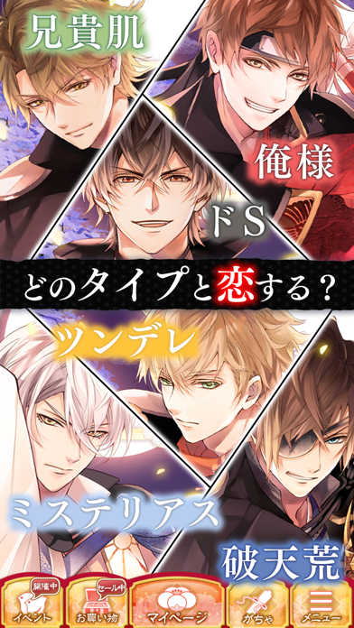 イケメン戦国 時をかける恋 -永縁-の画像