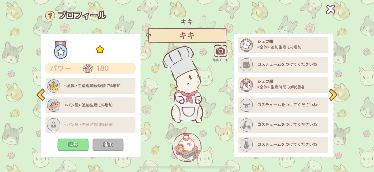 猫とスープ ふわふわタウンの画像