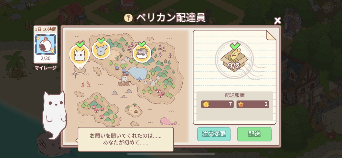 猫とスープ ふわふわタウンの画像