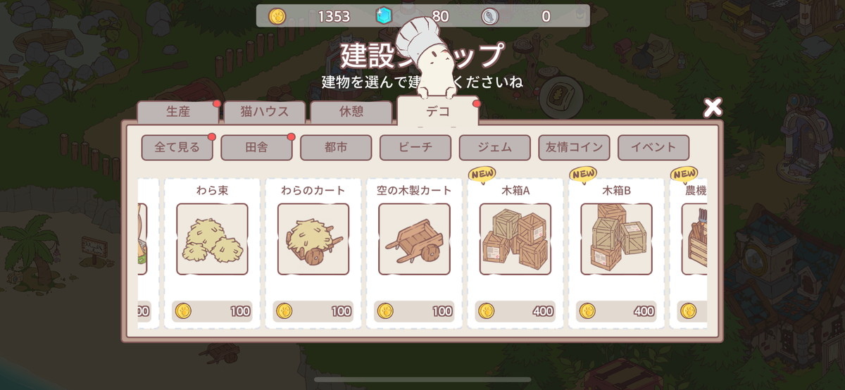 猫とスープ ふわふわタウンの画像