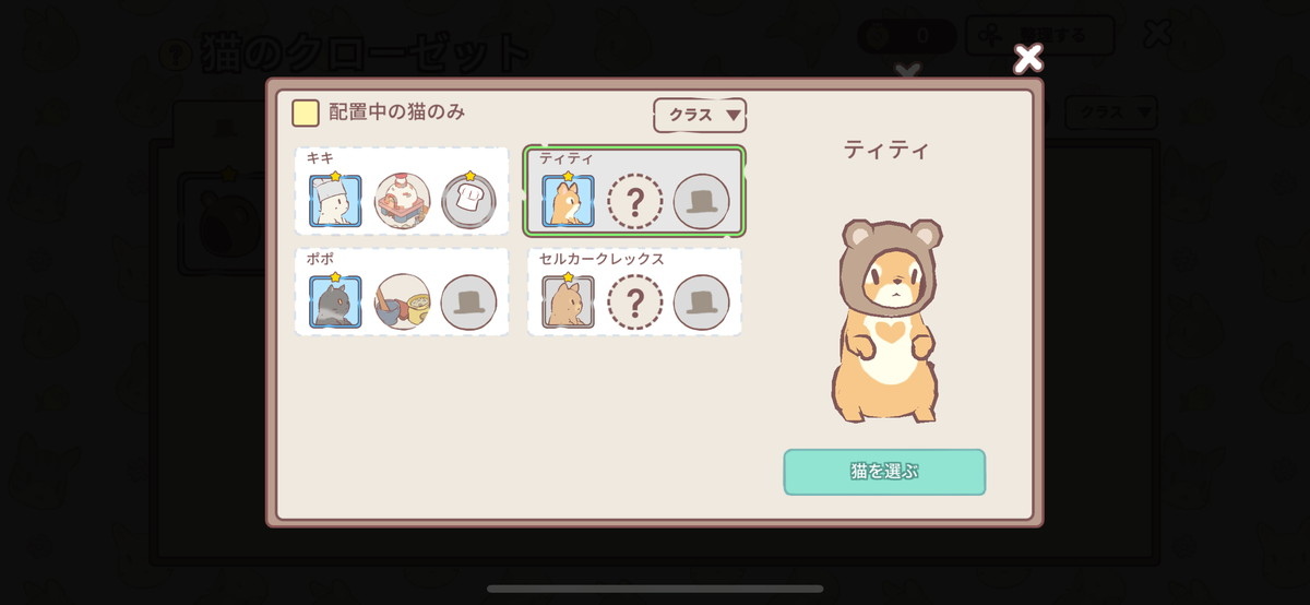 猫とスープ ふわふわタウンの画像