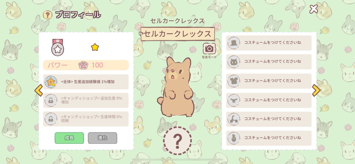 猫とスープ ふわふわタウンの画像