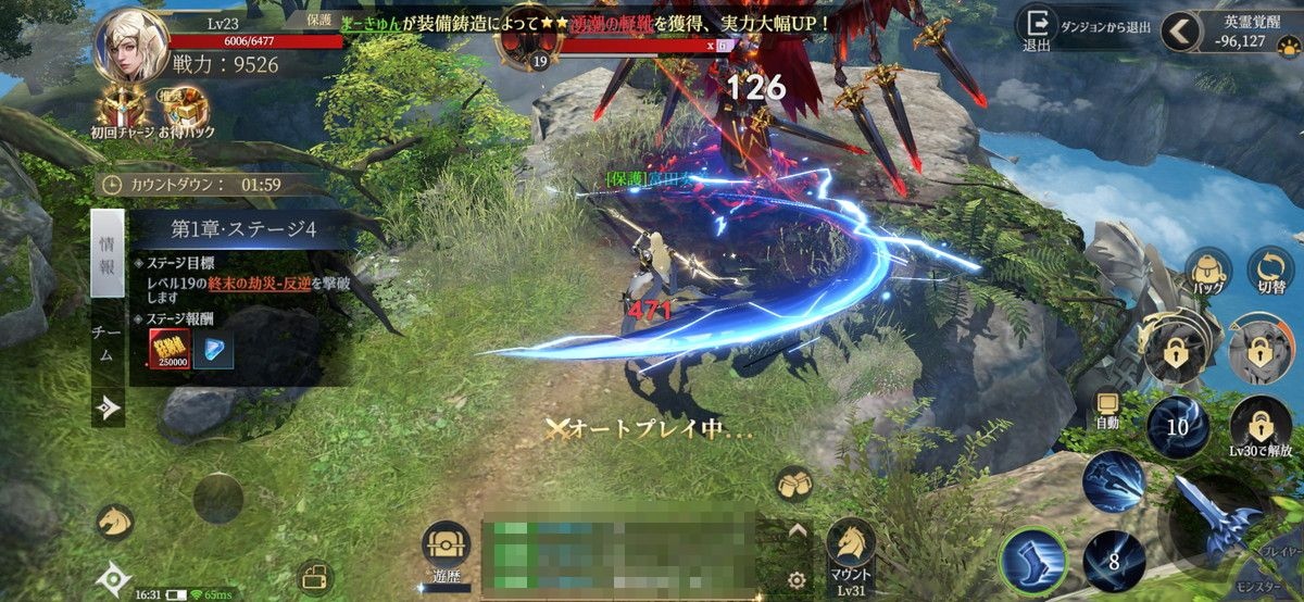 エターナルドラグーン:焔の誓いの画像