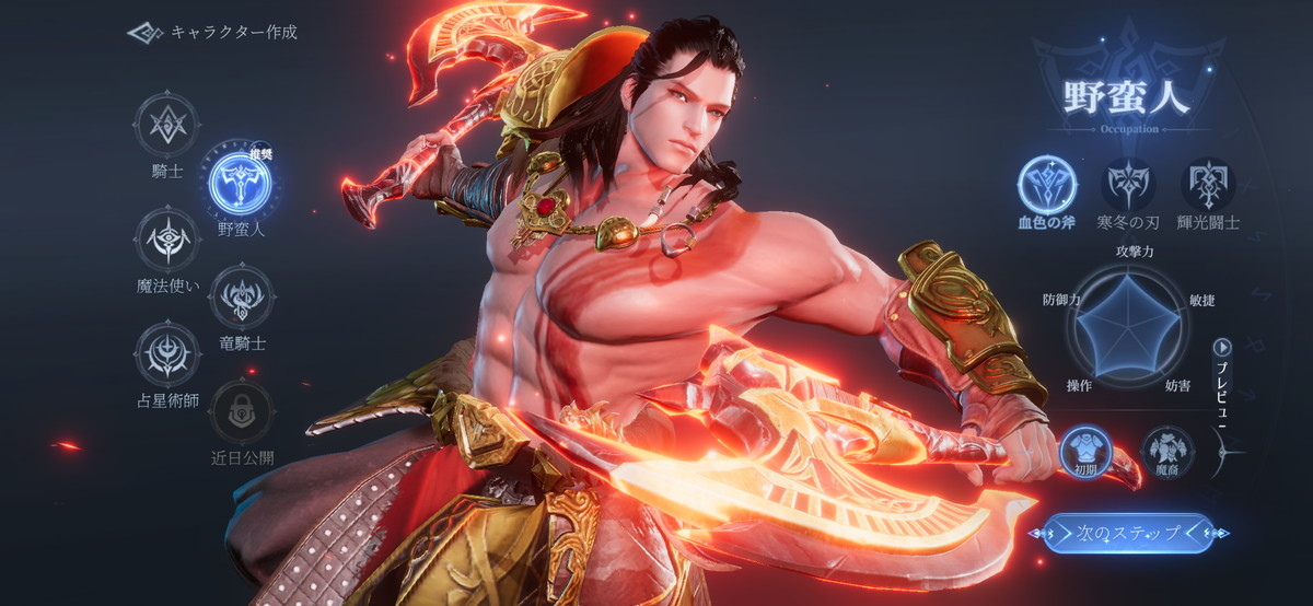 エターナルドラグーン:焔の誓いの画像